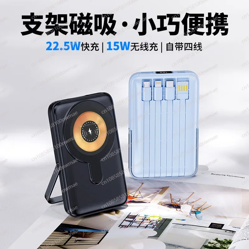 22.5W High-Speed Magnetic Wire - Power Bank 评论和价格