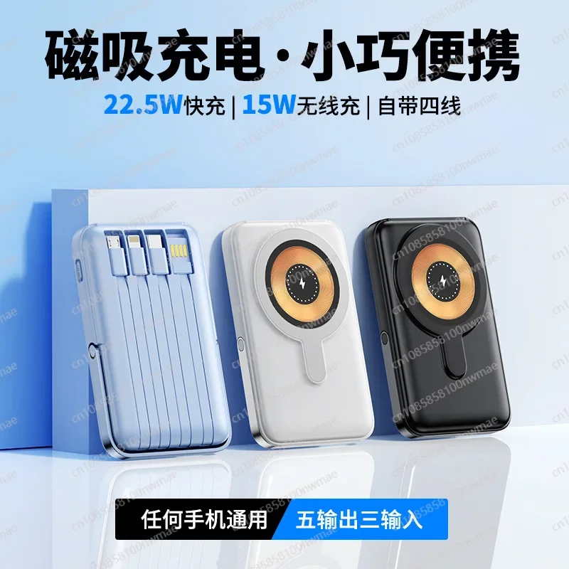 22.5W High-Speed Magnetic Wire - Power Bank 评论和价格